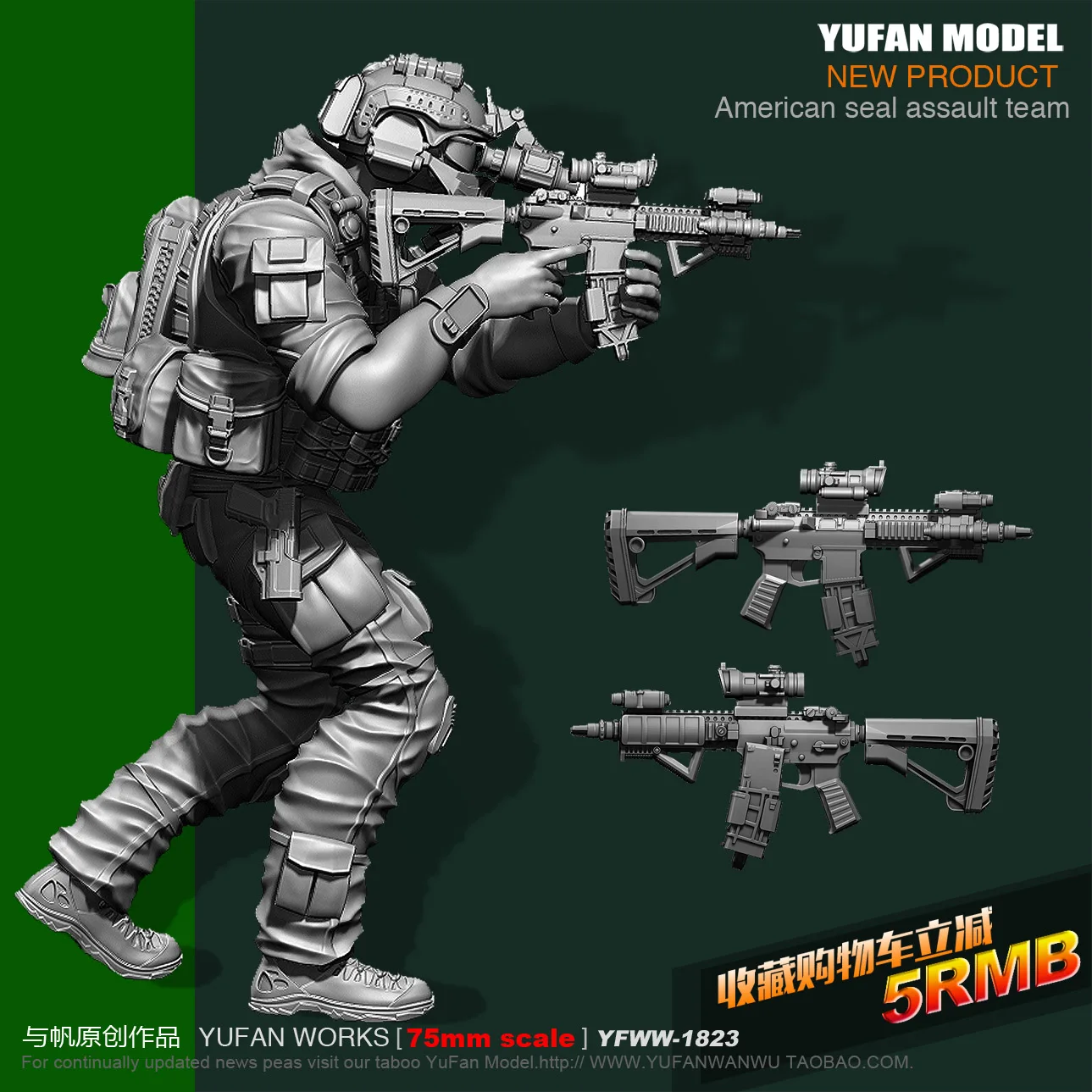 

Yufan Model 1/24 75mm Us Seals Resin Soldier Platinum Yfww-1823