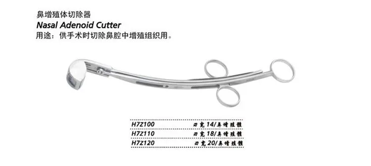 JZ Otolaryngological surgery instrument Medical nasal cavity proliferate adenoid cutter Cassette re sector knife mucous knife