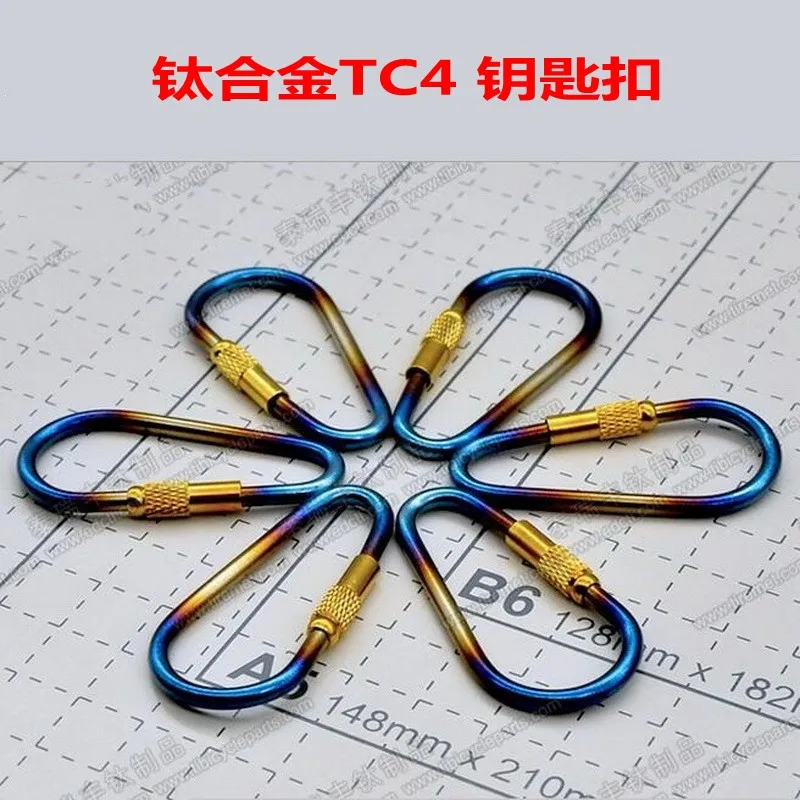 Genuine Titanium Alloy TC4 Handmade Brass Mountaineering Camping Buckle Key Ring