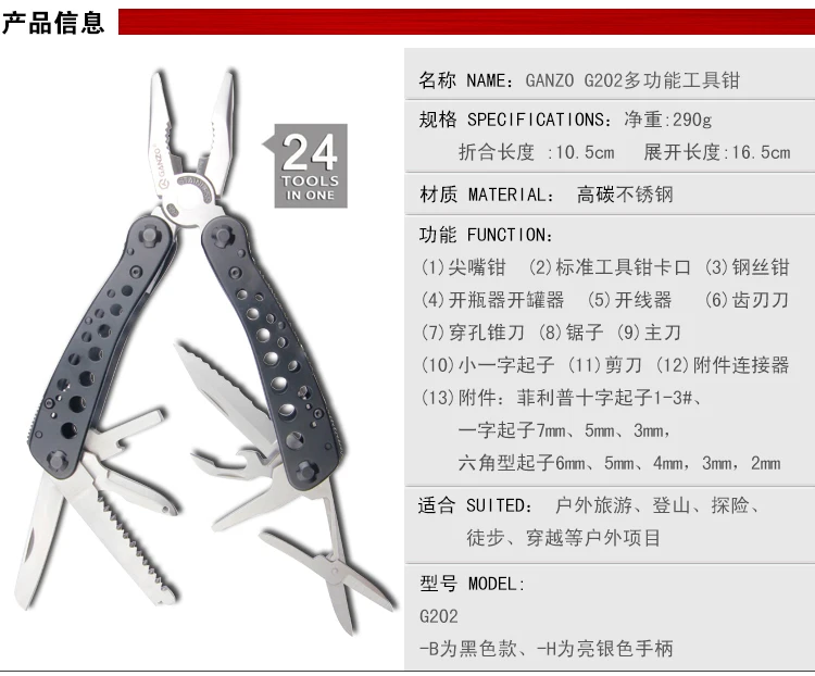 Ganzo G200 series G204 Multi pliers 24 Tools in One Hand Tool Set Screwdriver Kit Portable Folding Knife Stainless Steel pliers