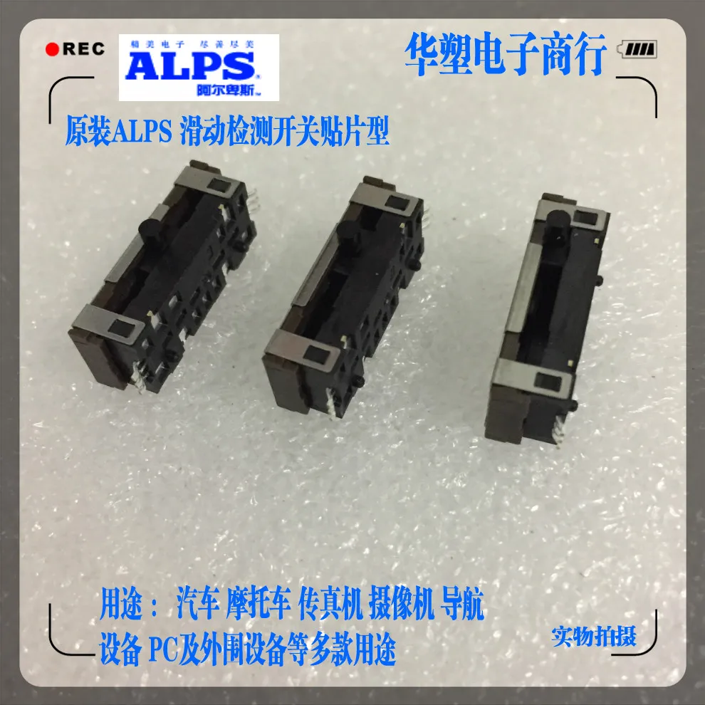 5pcs/lot MSC2200 ALPS Switch Slide Detection Switch SMD Type Sensor Device Fax Machine Robot Industry Machinery