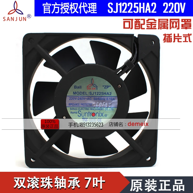 

NEW Suntronix SAN JUN SANJUN SJ1225HA2 220V 0.10A 1225 ball bearing 7 Fan leaf Axial cooling fan