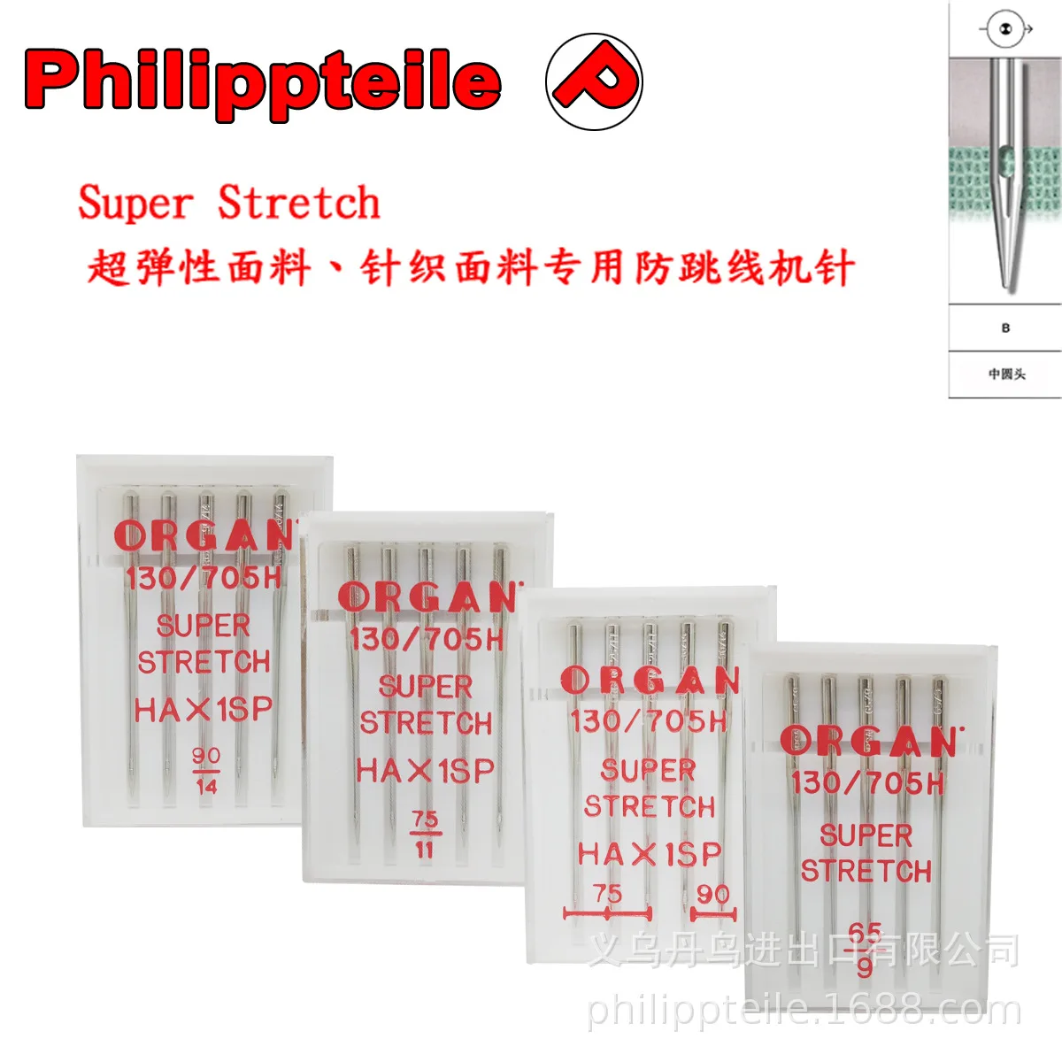 5 Top Quality Machine Needles Organ Needles super stretch Elastic Knitted Fabric Needle Anti-jumper Jumper Needle