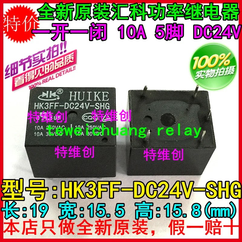 

Free Shipping 100% new original relay 10pcs/lot HUIKE Power relays HK3FF-DC24V-SHG HK3FF-24V-SHG 24V/5PIN/T73