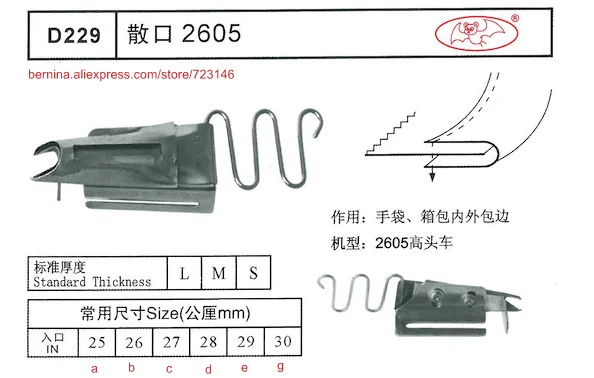 d229 siruba folder Foor 2 or 3 Needle Sewing Machines for SIRUBA PFAFF JUKI BROTHER