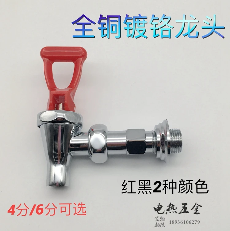 

Genuine copper water heater faucet, water dispenser head, hot water faucet, coffee machine faucet 4 points spring rain