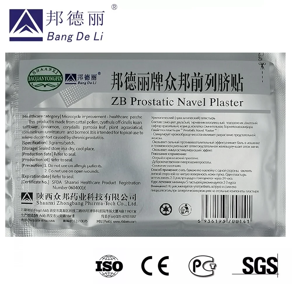 10Pcs ZB Prostatic Navel Plaster Prostatitis Urology Patch Urological 100% Pure Chinese Herbal Promote Prostate Rehabilitation