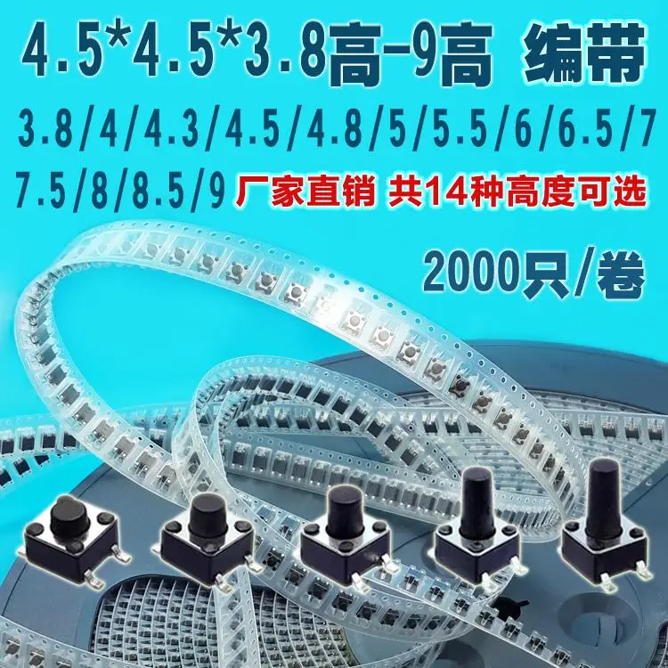 

braid touch switch 4.5 * 4.5 * 3.8 / 4 / 4.3 / 4.5 / 4.8 / 5 / 5.5 / 6 / 6.5 / 7/ 8 / 9