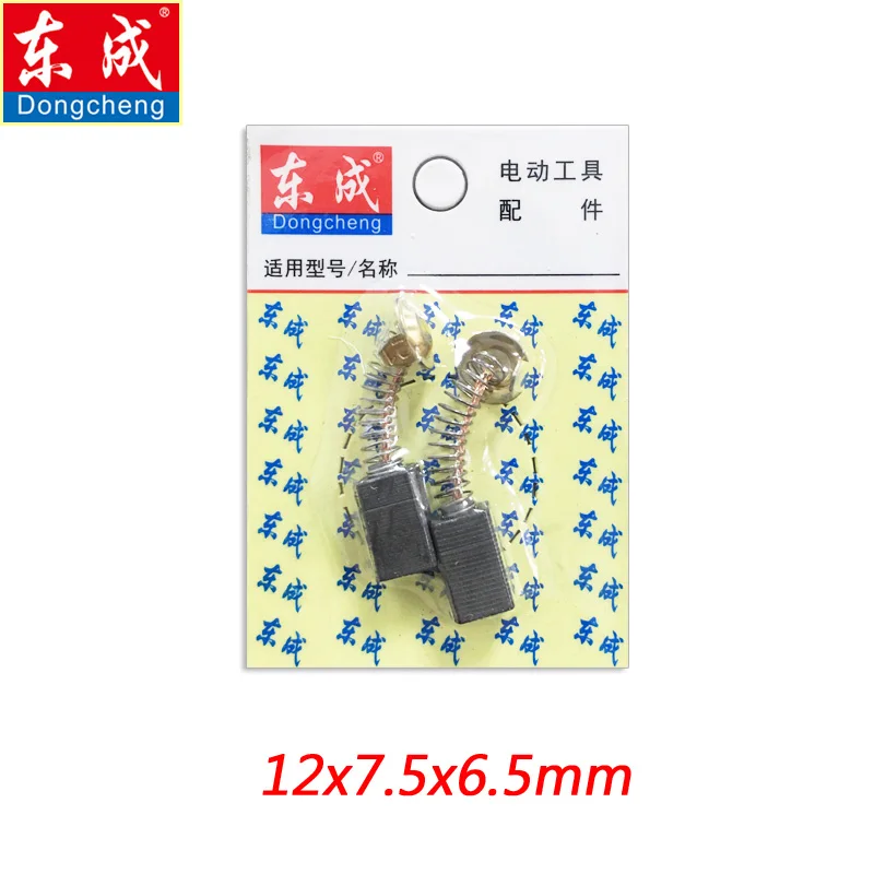 5 Pieces 12*7.5*6.5mm Carbon Brush Length 12mm Width 7.5mm Height 6.5mm Graphite Brush FF04-100 Power Tool Accessories