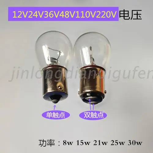 

B15 12V24V36V48V110V220V motor vehicles bayonet bulb ship light 2025-02