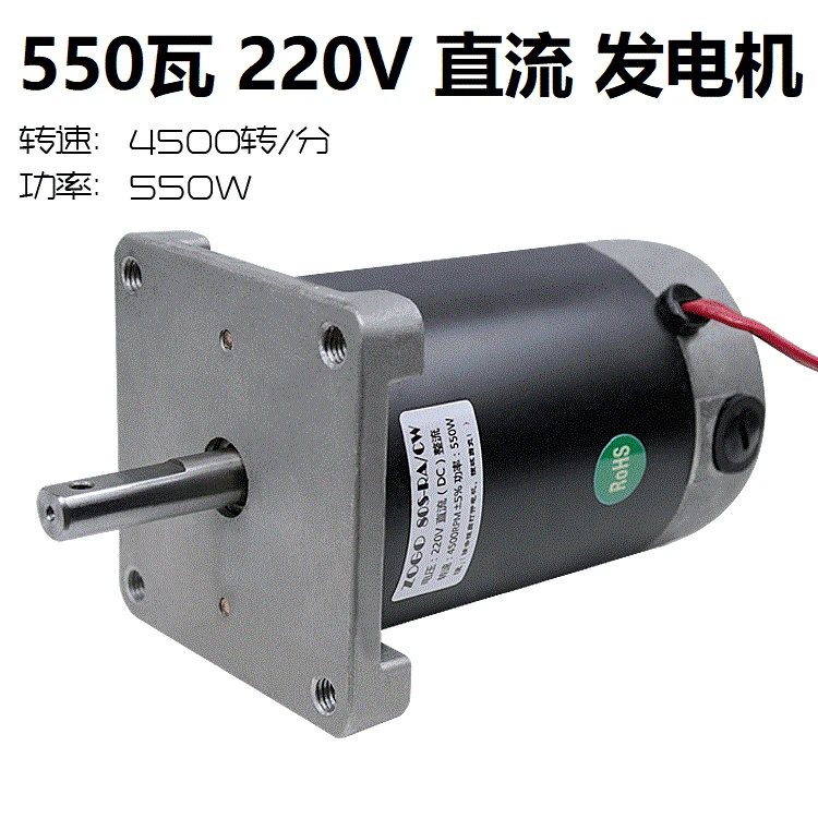 

220V550W high power permanent magnet DC generator wind hydraulic hand crank human foot DC motor