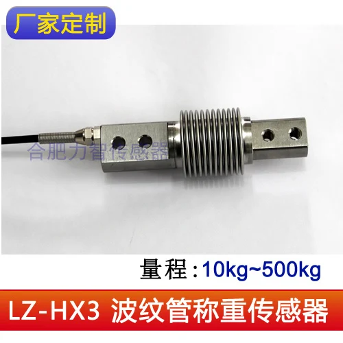 LZ-HX3 Cantilever Bellows Tension Pressure Sensor 10kg200kg500KG Electronic Balance Hopper Scale