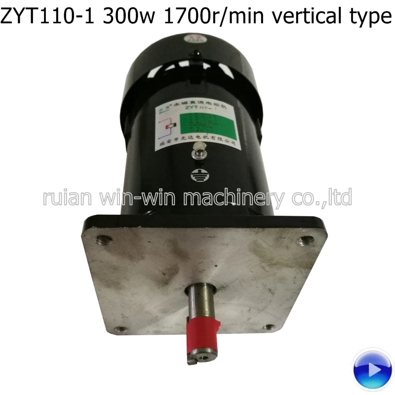 

ZYT110-1 300W 1700r/min 1.9A 220V vertical type permanent magnet direct current motor for bag making machine