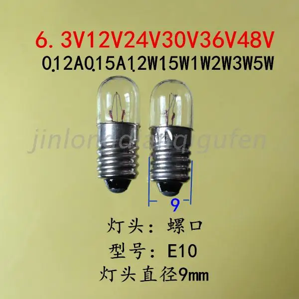 Screw 36V0.12A machine instructions small bulb lights a  lamp E10 