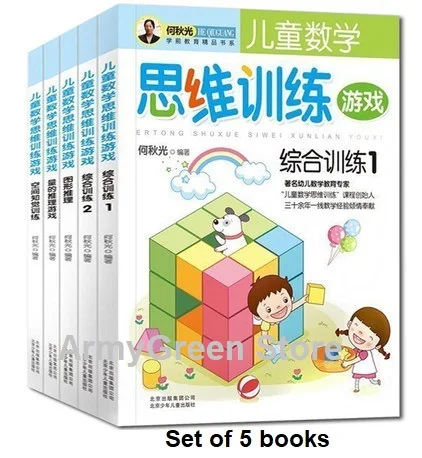 

5 Books He Qiuguang Logic Thinking Concentration Attention Brains Training Maths Series Chinese Book Kids Age 5 to 7