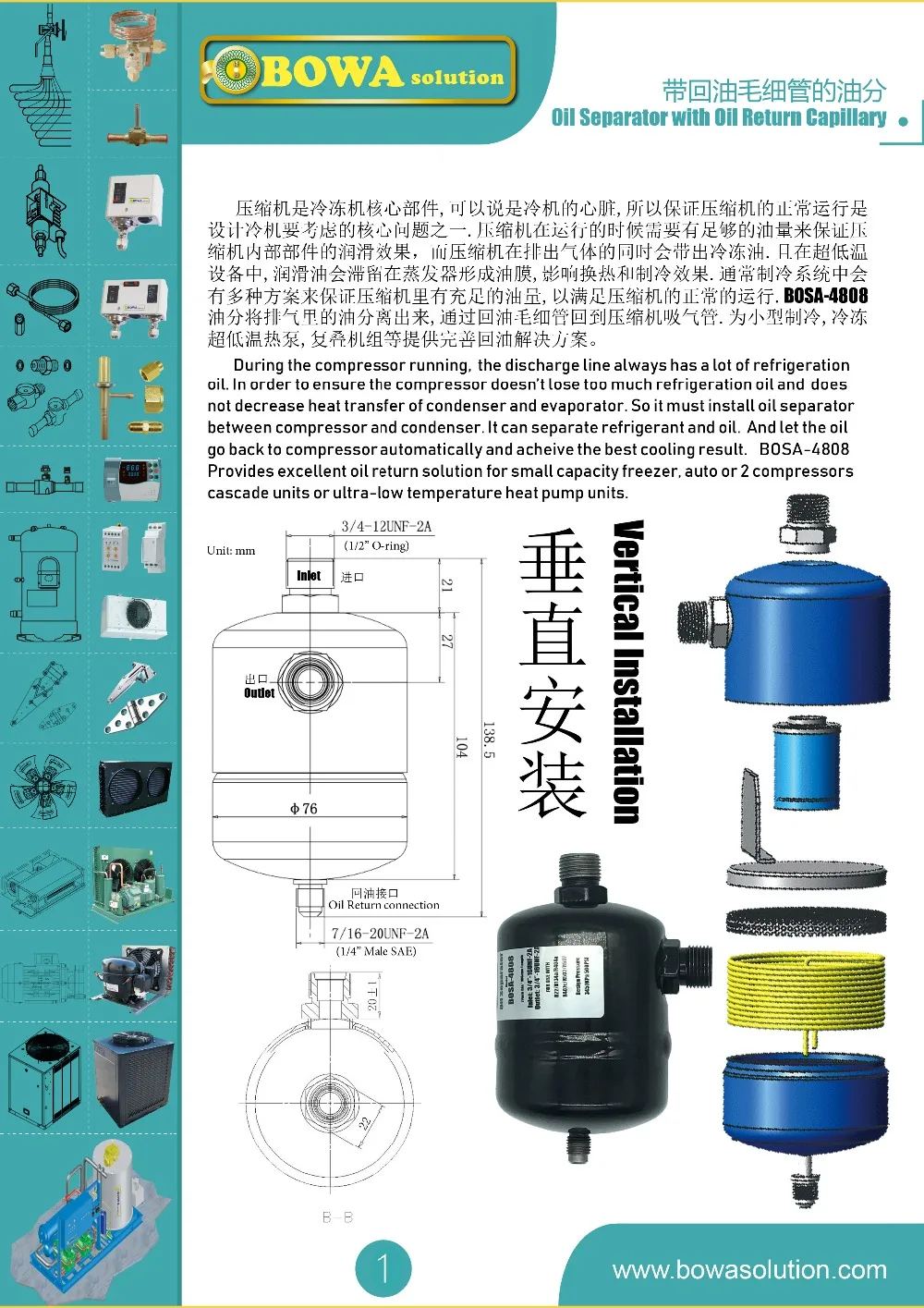 Automobile Oil Separator Is Special Design For Transport Refrigeration To Protect Swash/Wobble Compressor To Make Oil Return