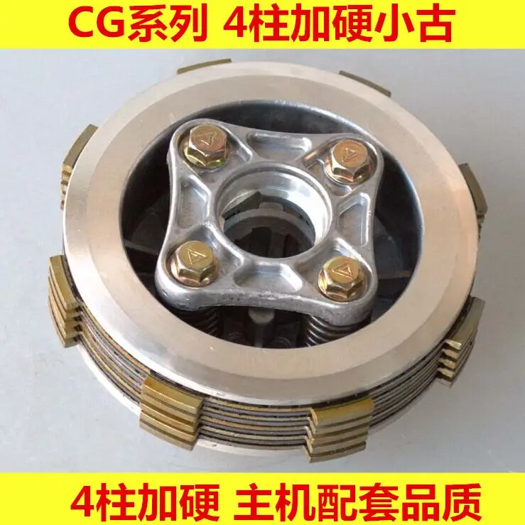 Motorcycle 4 Column Clutch Parts Hub Assembly With Friction Pressure Plate For honda CG125 CG 125