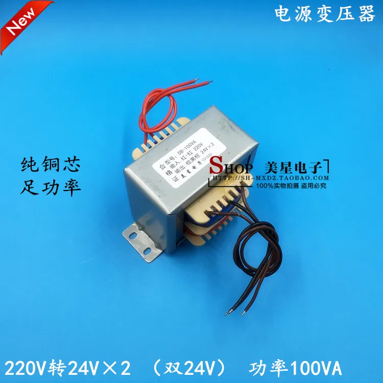 

Type 100W EI86 100VA transformer 220V 24V dual 24V*2 24V dual group 2A all copper wire