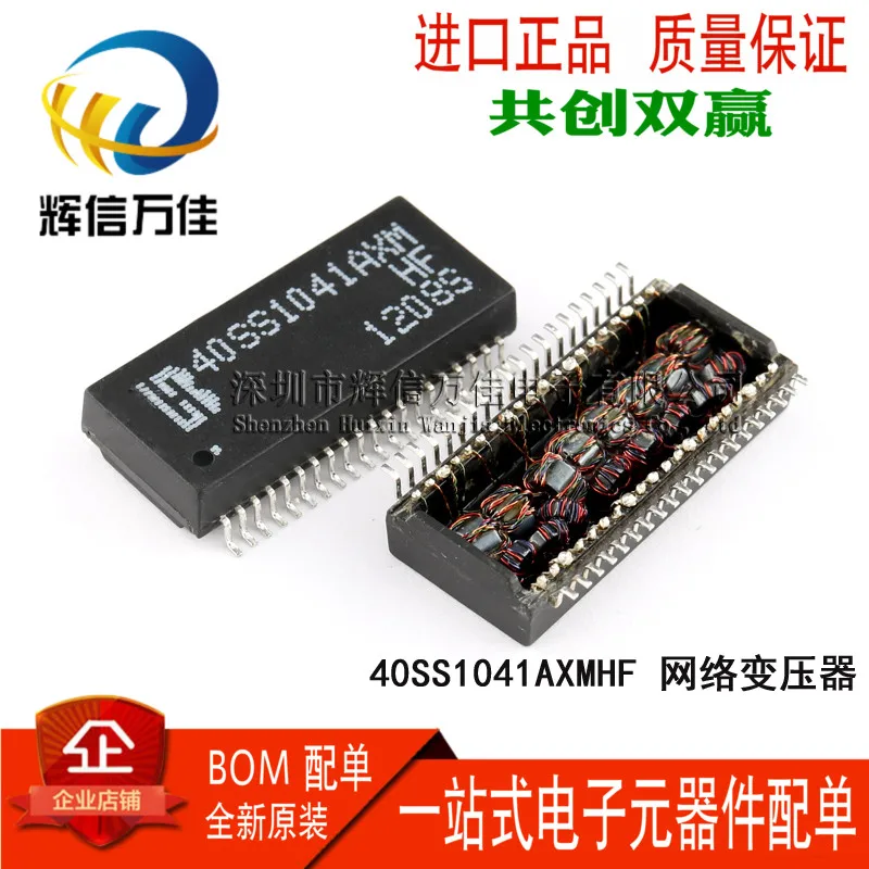 Original new 100% 40SS1041AXMHF SOP48 40SS1041AXM SMT network transformer