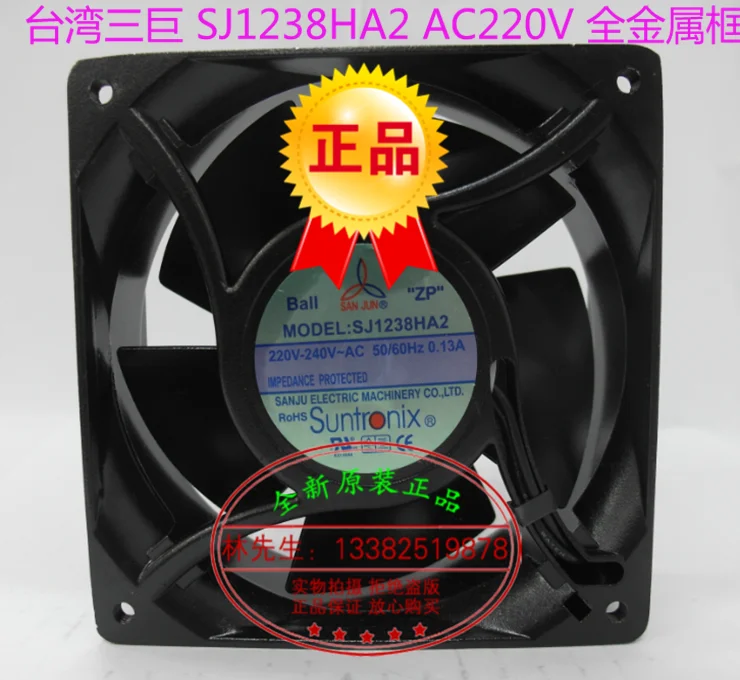 ใหม่ Suntronix SAN JUN SJ1238HA2 AC220V 12038โลหะ Axial Cooling พัดลม