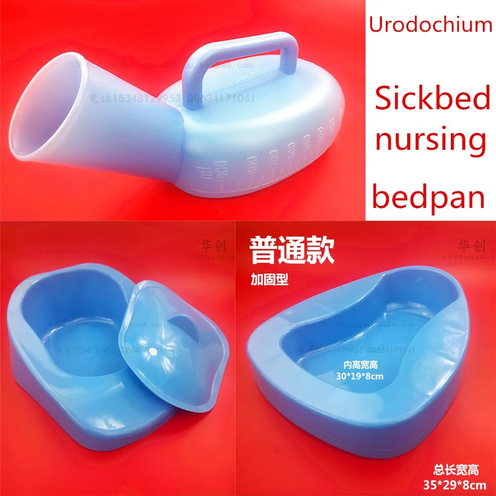 Medical plastic bedpan patient use stool urine bedpan household Urodochium Hospital bed Sickbed nursing Stool Urinating apparatu