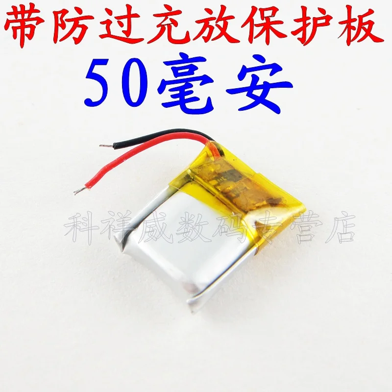 Brown 3.7V polymer battery 401215 Mini Bluetooth headset 041215 built-in batteries 50mAh Rechargeable Li-ion Cell