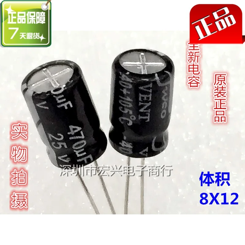 

25V470uf quality electrolytic capacitors 470UF 25v line volume 8 * 12mm p up to 30 or more