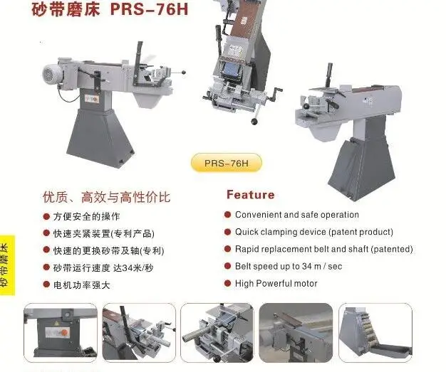 PRS-76H tube and profile end grinder grinding area20-76mm belt grinder machine