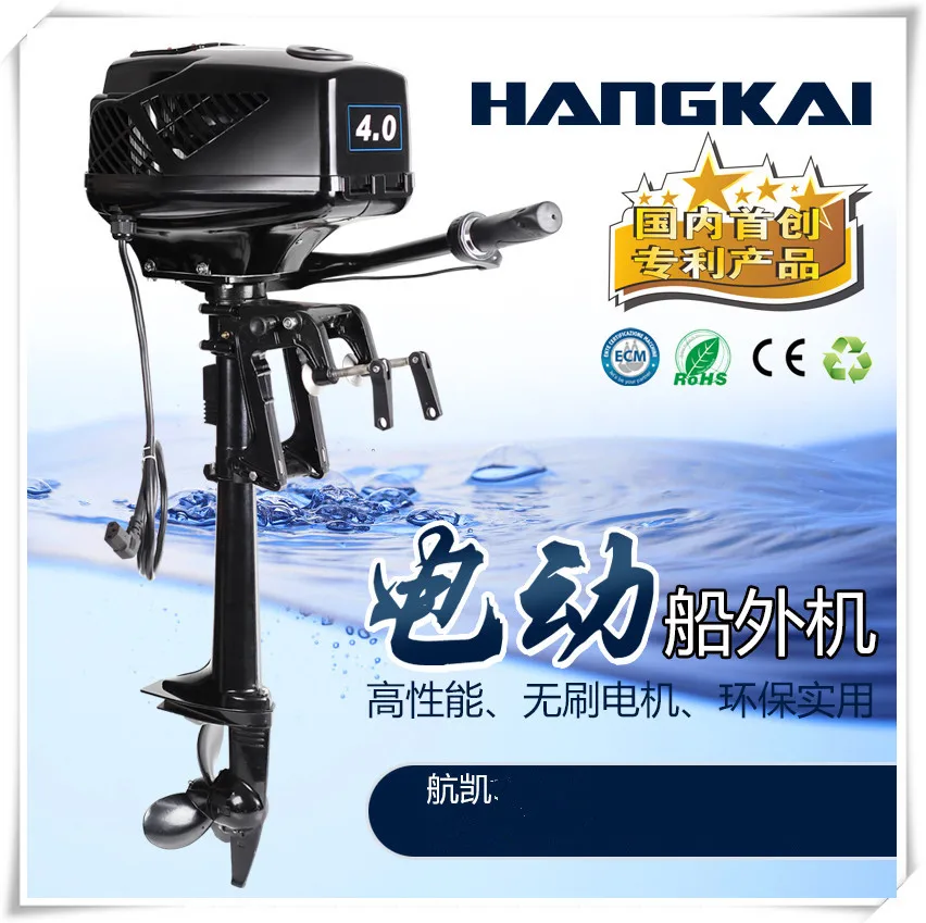 Updated  New HANGKAI 4.0HP Brushless Electric Boat Outboard Motor with 48V 1000W Output Fishing Boat Engine