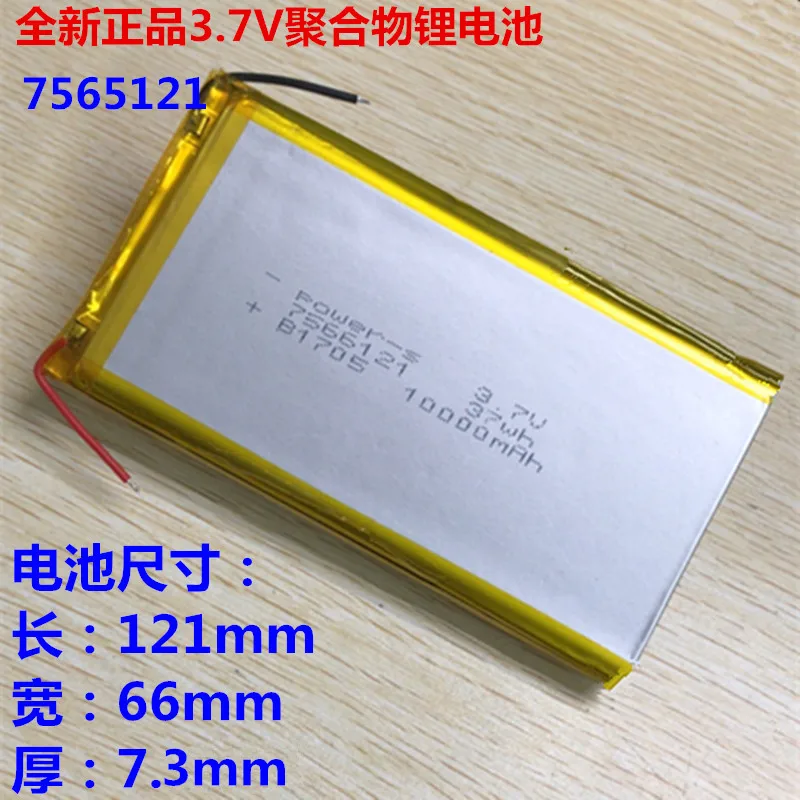 3.7V Polymer Lithium Battery 7565121 7566121 Charging Treasure Mobile Power Cell 10000 mA