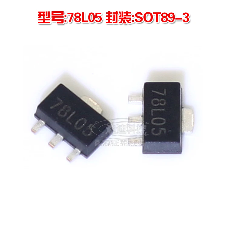 Новый фоторегулятор 78L05 с тремя клеммами, регулятор мощности 5 В, патч SOT893