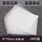 

Transparent opp bag with self adhesive seal packing plastic bags clear package plastic opp bag for gift OP06 200pcs/lots