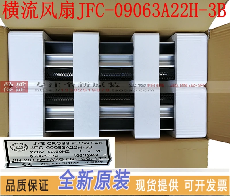 

NEW JYS Cross flow fan JFC-09063A22H-3B AC230V Centrifugal cooling fan