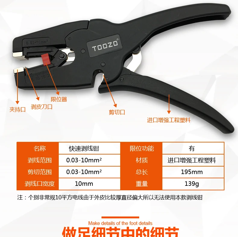 Self-Adjusting insulation Wire Stripper range 0.03-10mm2 With High Quality wire stripping Cutter Range 0.03-10mm Flat Nose