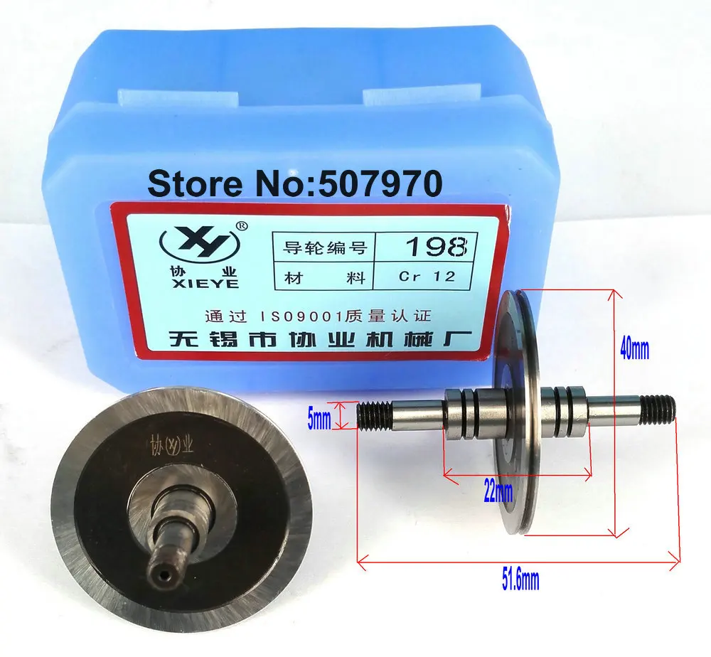 EDM Cr12 Xieye بكرة دليل عجلة 198 OD40mm * L51.6mm 2 قطعة ل ماكينة لقطع الأسلاك CNC