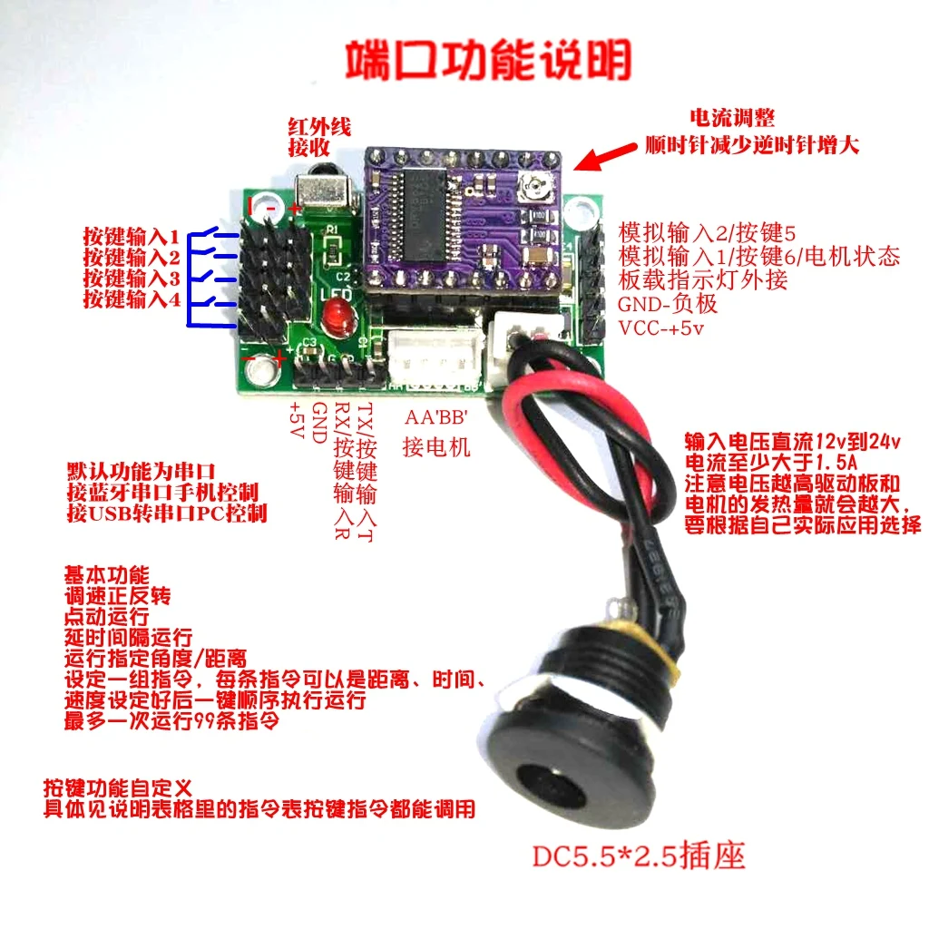 Stepper Motor Control  with infrared Remote control button A4988 Drive Board 2-phase 4-wire control serial port with delay