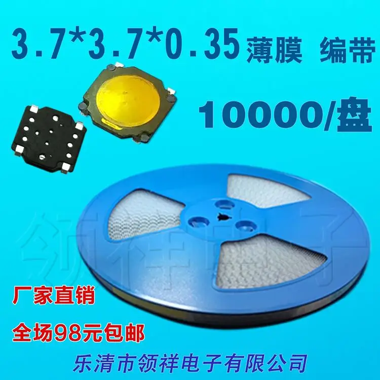 

3,7*3,7*0,35 SMD мембранная кнопка переключения пленки 3,7X3,7X0,35 Ленты