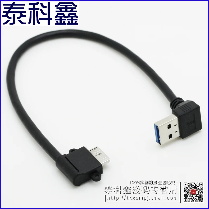 Bend start turning under micro see see hard disk cable bend cable 25 cm