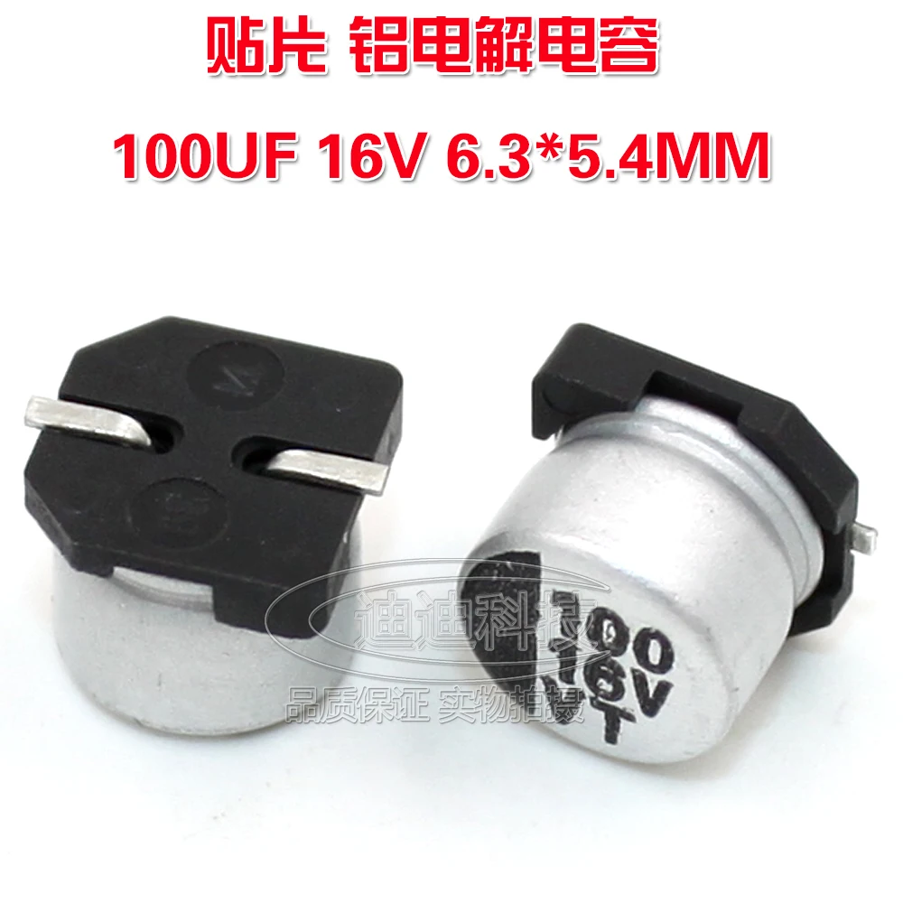 パッチアルミニウム電解コンデンサ100uf16v 6.3*5.4 vtタイプチップ極性温度: 105度