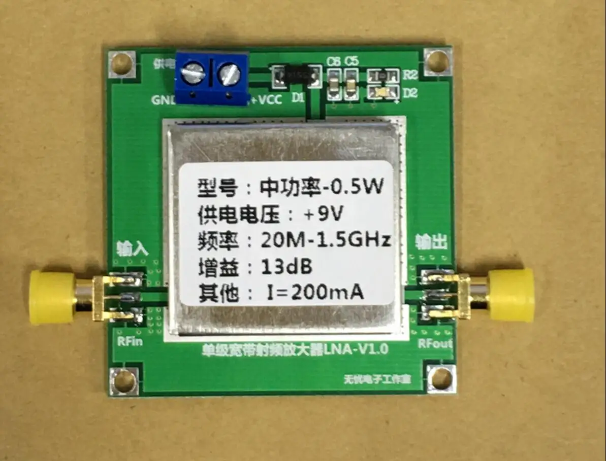 20MHz to 1500MHZ 0.5W Low Noise RF Power Amplifier Broadband VHF FM LNA TV signal amplifier