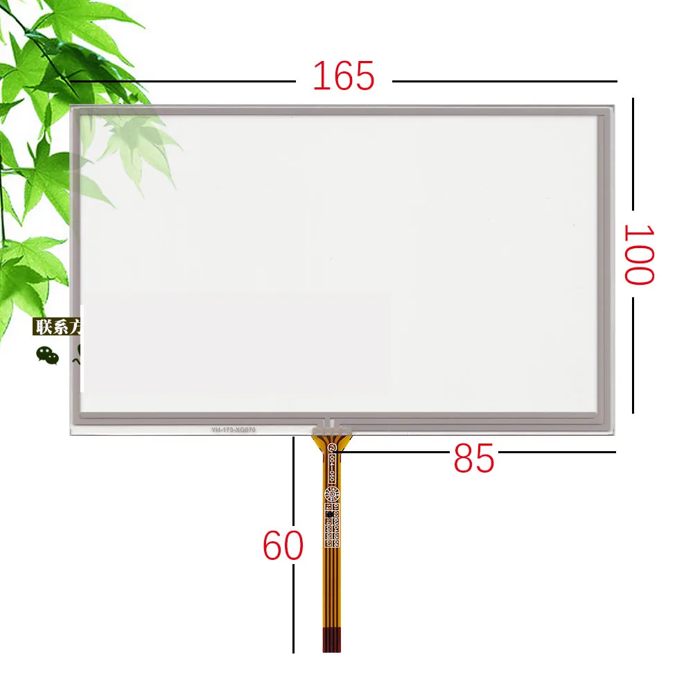 New original 7 inch touch screen / touchpad / external screen HSD070IDW1 / AT070TN90 v.1 / navigation 165*100