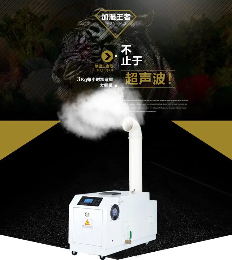 1pc SM-06B Industrial ultrasonic humidifier Atomization mute humidification machine Commercial humidifier for basement workshop