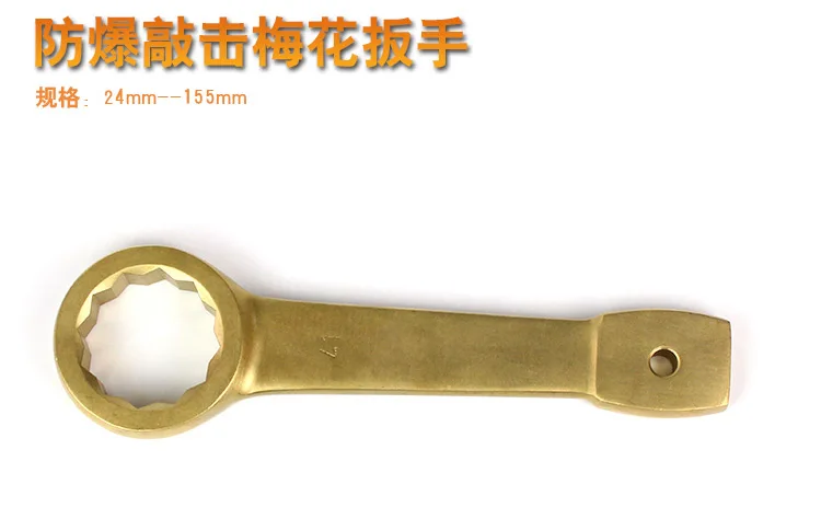 

55mm 60mm 65mm 70mm 75mm 80mm Non sparking Striking Box End Wrench, Copper Alloy,Explosion proof Safety Hand Tool.