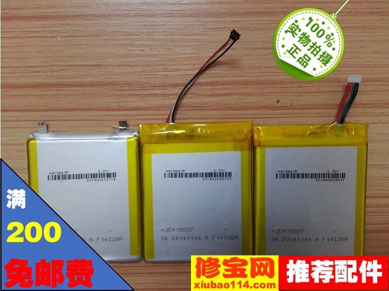 Domestic millet 4 M 4 M4 battery board, millet 3 m 3 M3 battery battery 425667 battery