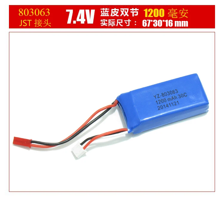 Battery remote control helicopter remote control aircraft accessories 7.4V1100mah 2800mah 1200mAh Rechargeable Li-ion Cell