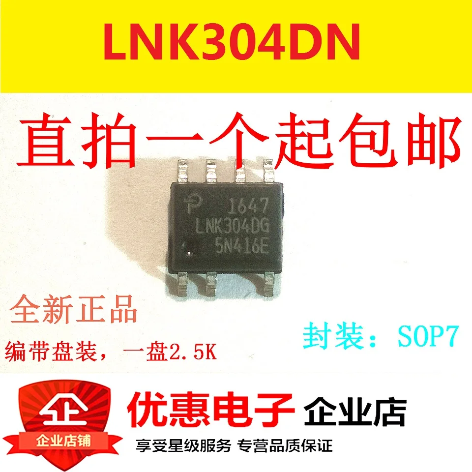 10PCS New original LNK304DN LNK304 SOP-7 patch 7 feet high efficiency dual converter