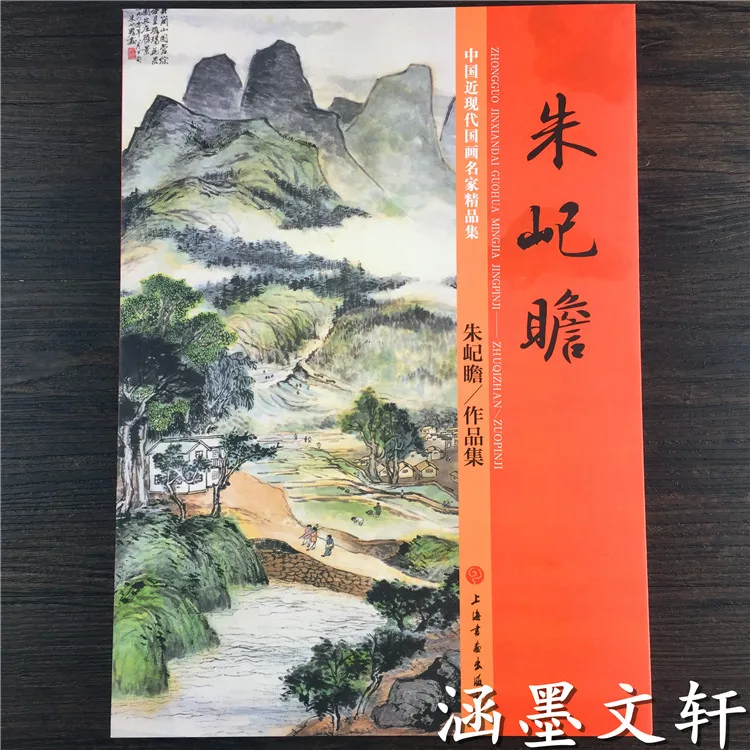 

Книга китайской живописи пейзаж живопись 128 страница