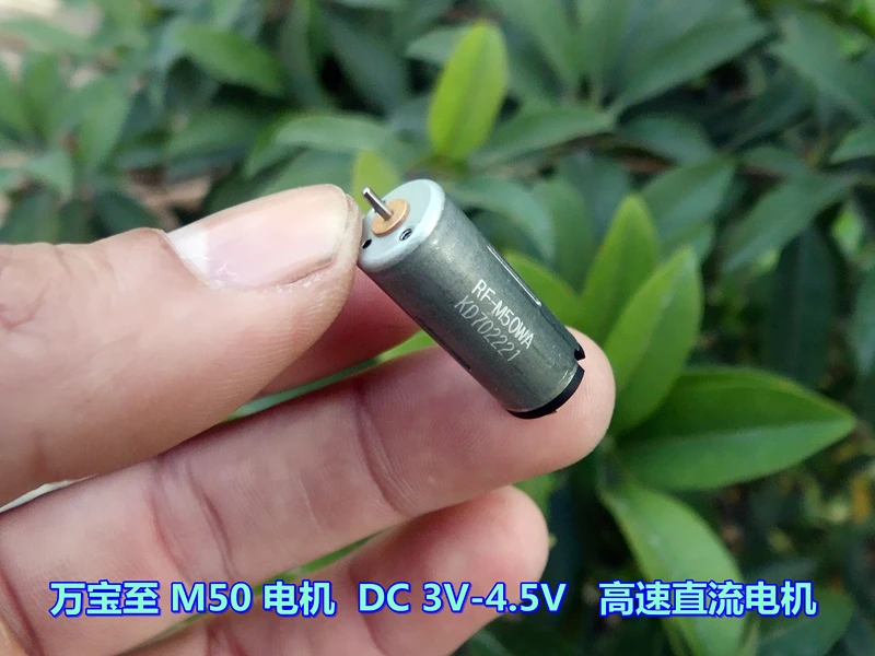 100pcs Wanbao to M50 motor solar small motor DC3V -4.5V large torque micro motor