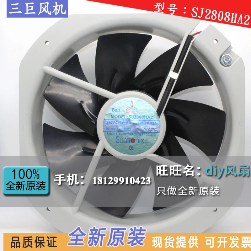 NEW FOR san jun suntronix SJ2808HA2 SJ2808HA3 220V 28080 waterproof 28CM cooling fan