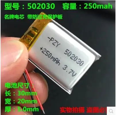 3.7 V 052030P 502030 with protection board , used for bluetooth MP3,MP4 lithium battery